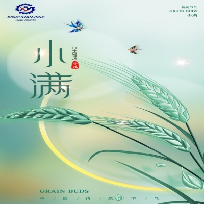 物至于此，小得盈滿