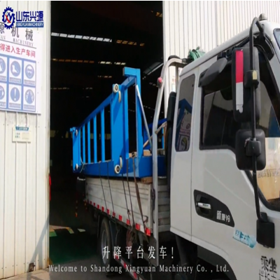 出發(fā)！升降平臺(tái)