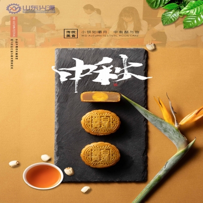 【中秋節(jié)】遙之愿，誠(chéng)與君念，國(guó)興家和，月圓人安